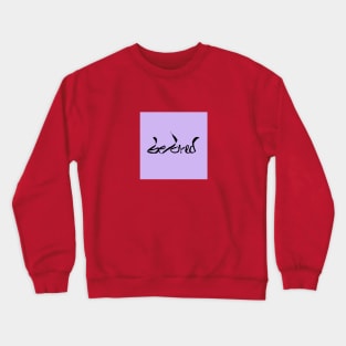 A Bea Kay Thing Called Beloved- StreetScript Purp Crewneck Sweatshirt